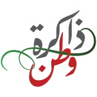 Zakirat Watan